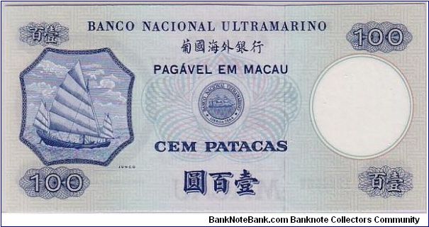 Banknote from Macau year 1978
