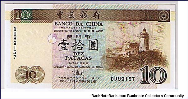 BANK OF CHINA
 $10 Banknote
