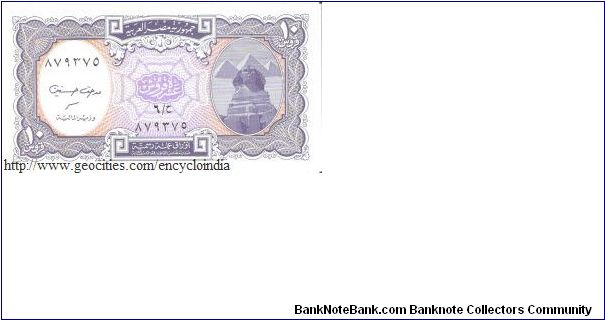 Egyptian 10 Piastres Banknote