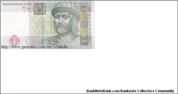 Ukraine 1 Hryvnia Banknote