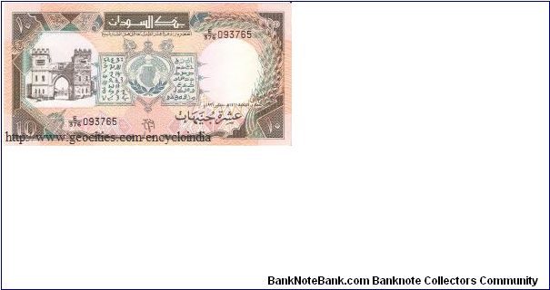 Sudanese 10 Pounds Banknote