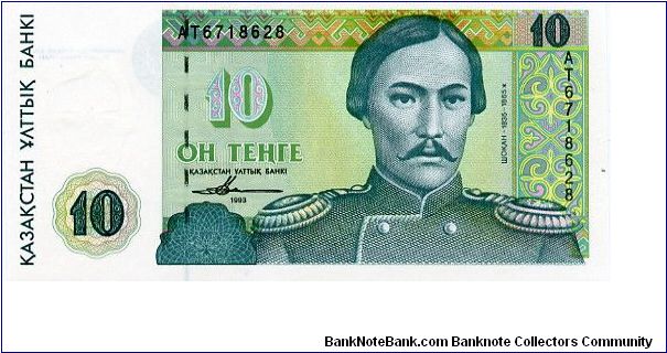10 Tenge  
Green/Orange/Purple
Valikhanov  1835-1865) 1st Kazakh scholar, ethnographer and historian A direct decendant of Ghengis Khan
Mountain & lake
Security threas
Watermark Valikhanov Banknote