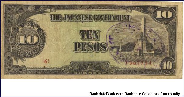 PI-111 Philippine 10 Pesos replacement note under Japan rule, plate number 6. Banknote