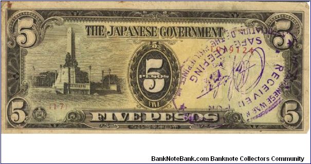 PI-110 Philippine 5 Pesos replacement note under Japan rule, plate number 17. Banknote