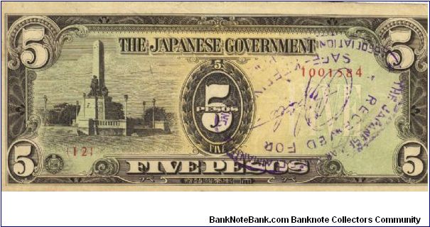 PI-110 Philippine 5 Pesos replacement note under Japan rule, plate number 12. Banknote