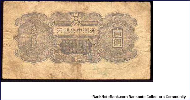 Banknote from China year 1944