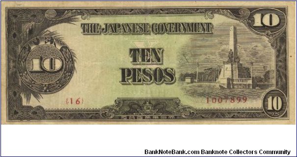 PI-111a Philippine 10 Pesos replacement note under Japan rule, plate number 16. Banknote