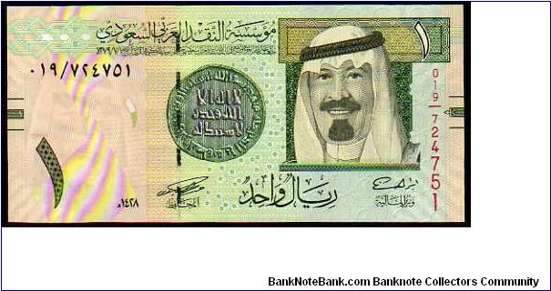 1 Riyal__
Pk New Banknote