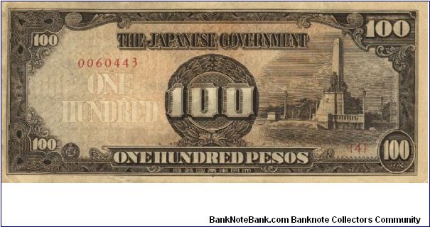 PI-112 Philippine 100 Peso note under Japan rule, low serial number. Banknote