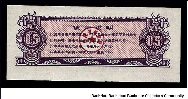Banknote from China year 1976