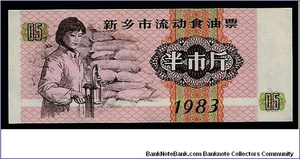 China 0.5 ration talon coupon dated 1983 (P-?) 85mm x 35mm. Banknote