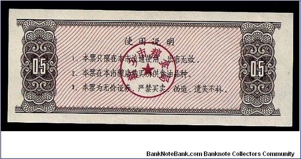 Banknote from China year 1983