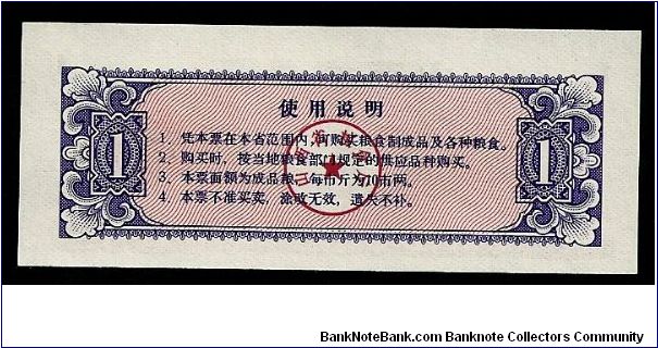 Banknote from China year 1981