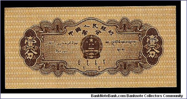 Banknote from China year 1953