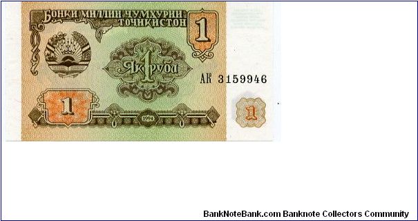 1 Rubl
Green/Brown/Pink/Orange
Coat of arms & value
Majlisi Olii - Tajik Parliament
Watermark Stars Banknote