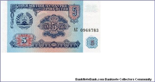 5 Rubls
Blue/Green/Purple
Coat of arms & value
Majlisi Olii - Tajik Parliament
Watermark Stars Banknote