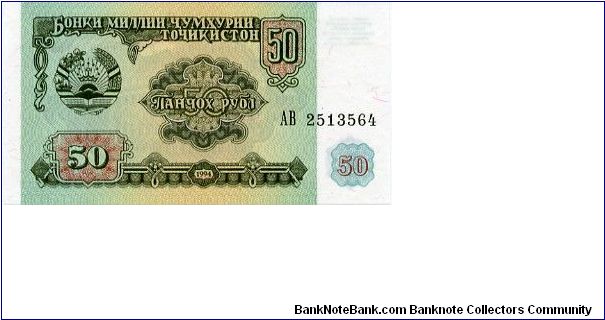 50 Rubls
Green/Brown
Coat of arms & value
Majlisi Olii - Tajik Parliament
Watermark Stars Banknote
