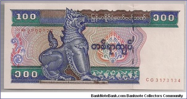 Myanmar 100 Kyats 1994 P74. Banknote