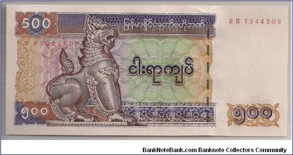 Myanmar 500 Kyats 1994 P76. Banknote