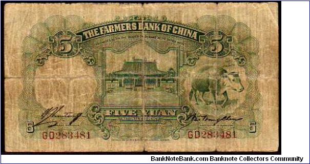 Banknote from China year 1935