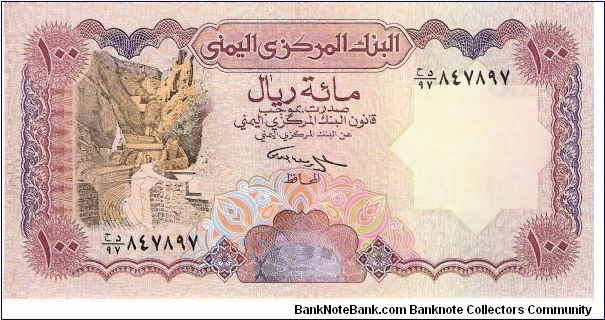 100 rials; 1993 Banknote