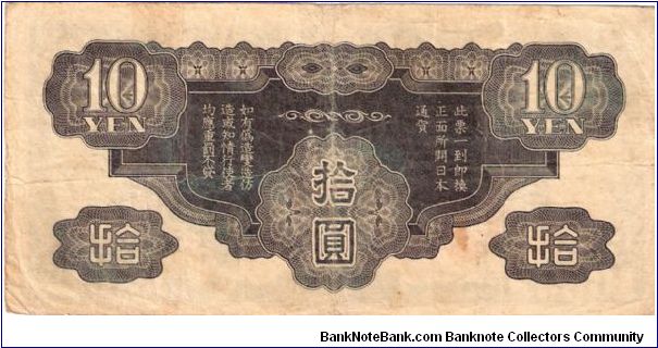 Banknote from China year 1940