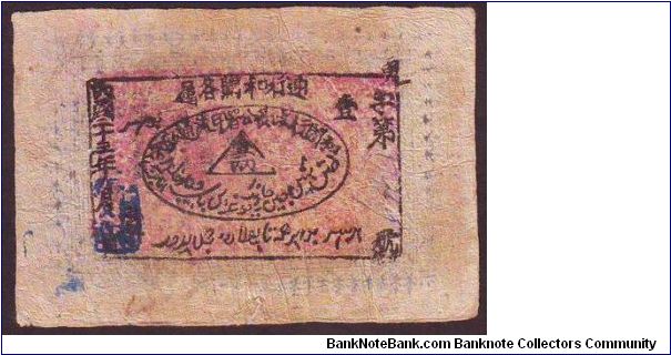 Banknote from China year 1898