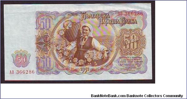 Banknote from Bulgaria year 1951