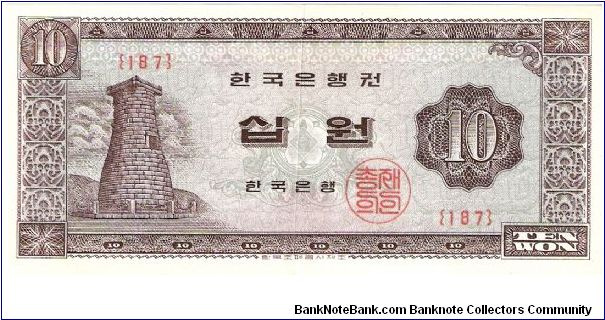 10 won; circa 1965

Part of the Dragon Collection! Banknote