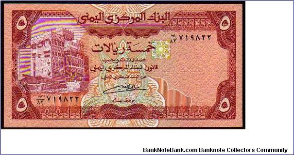 *ARAB REPUBLIC*
__

5 Rials__
17 c
 Banknote