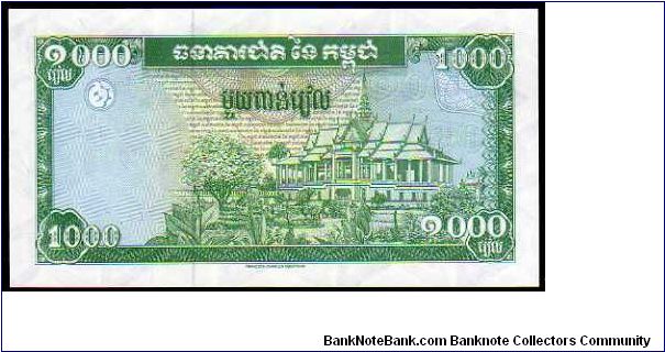 Banknote from Cambodia year 1995