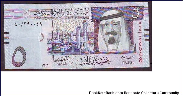 5 rial Banknote
