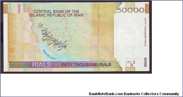 Banknote from Iran year 2006