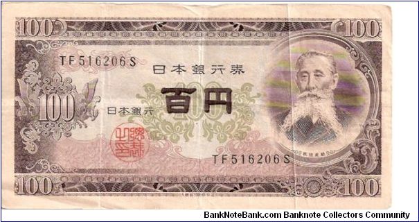 100 yen; 1953 Banknote