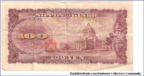 Banknote from Japan year 1953