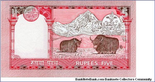 Banknote from Nepal year 2005