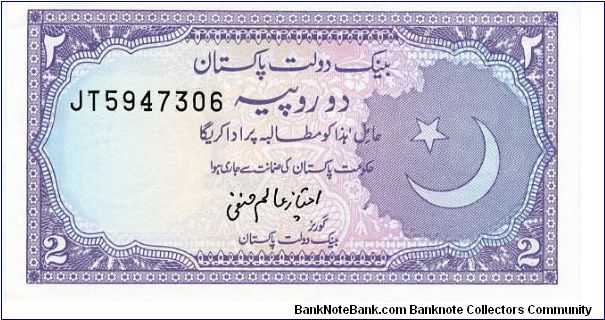 1985-99  
2 Rupees
Purple
Crescent moon & star 
Badshahi mosque
Wmk Crescent moon & star Banknote