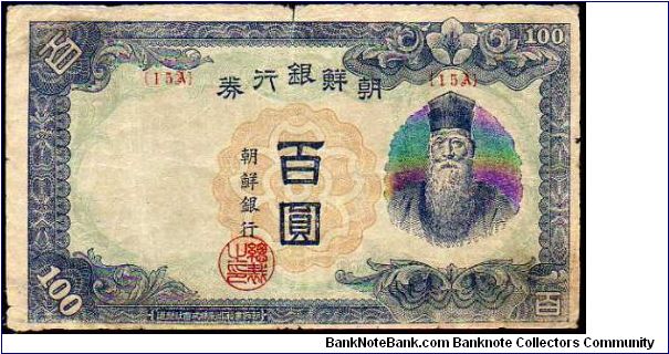 *KOREA*__
100 Yen=100 Won__
Pk 46 a__
W WMK - Block 15 A
 Banknote