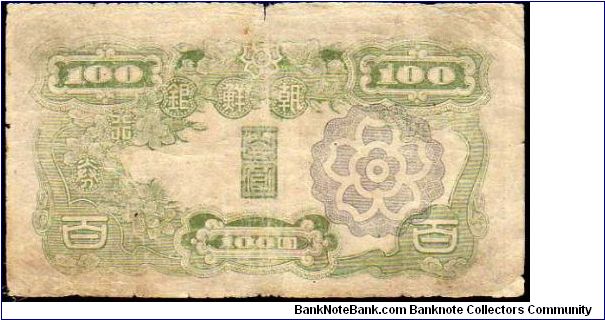 Banknote from Korea - South year 1947