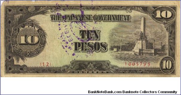 PI-111 Philippine 10 Peso Replacement  note under Japan rule, plate number 12. Banknote