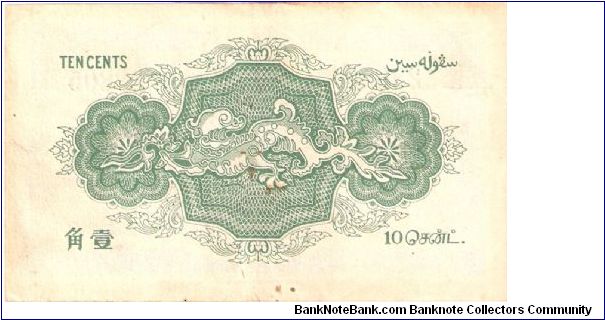 Banknote from Singapore year 1919