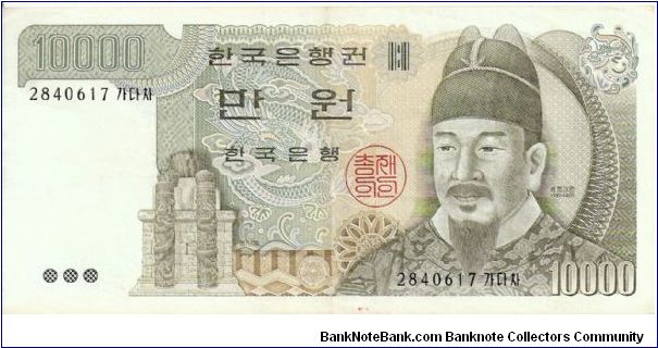 10,000 won; 1983

Part of the Dragon Collection! Banknote