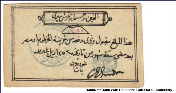 1884 2500 AU Piastres (SUDAN) Banknote