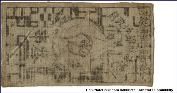 1933 5 CH'UAN XF (CHINA) Szechuan-Shensi Provincial Soviet Workers and Farmers Bank Banknote