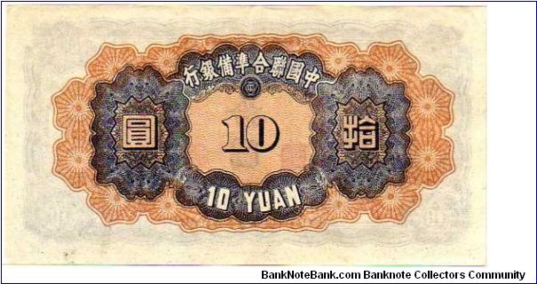 Banknote from China year 1943