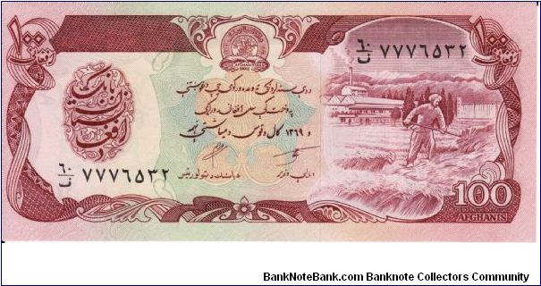 100 Afghanis P58b Banknote