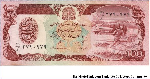 100 Afghanis P58c Banknote