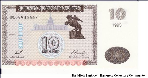 10 Dram P33 Banknote