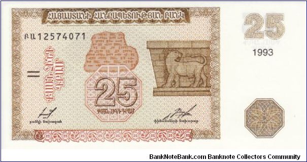 25 Dram P34 Banknote