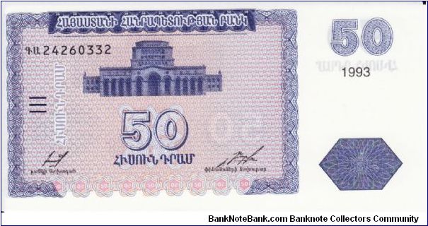 50 Dram P35 Banknote